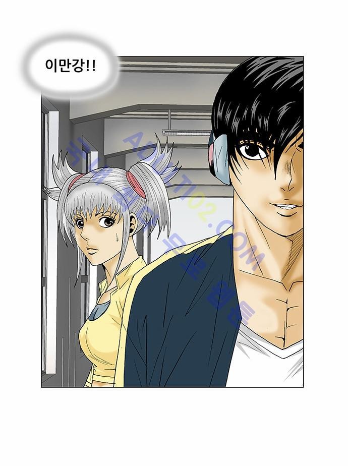 Ultimate Legend: Kang Hae Hyo Ch.77 p28