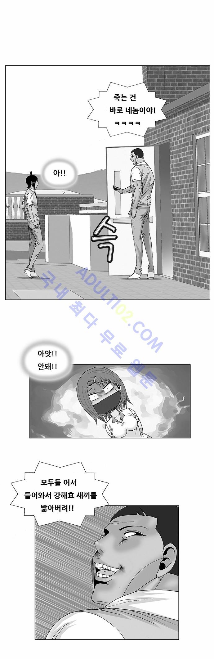 Ultimate Legend: Kang Hae Hyo Ch.77 p31