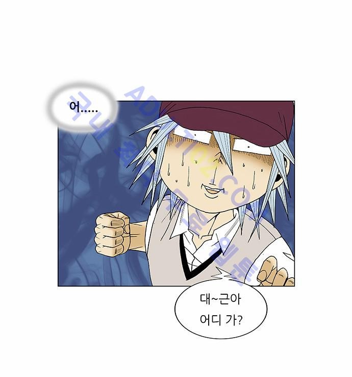 Ultimate Legend: Kang Hae Hyo Ch.77 p36
