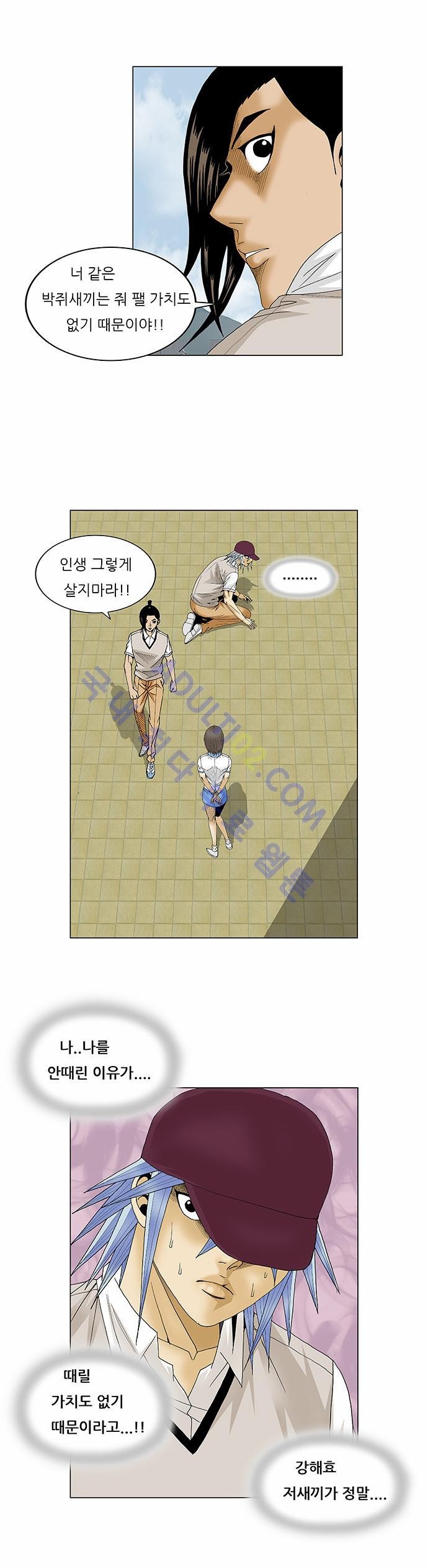 Ultimate Legend: Kang Hae Hyo Ch.77 p41