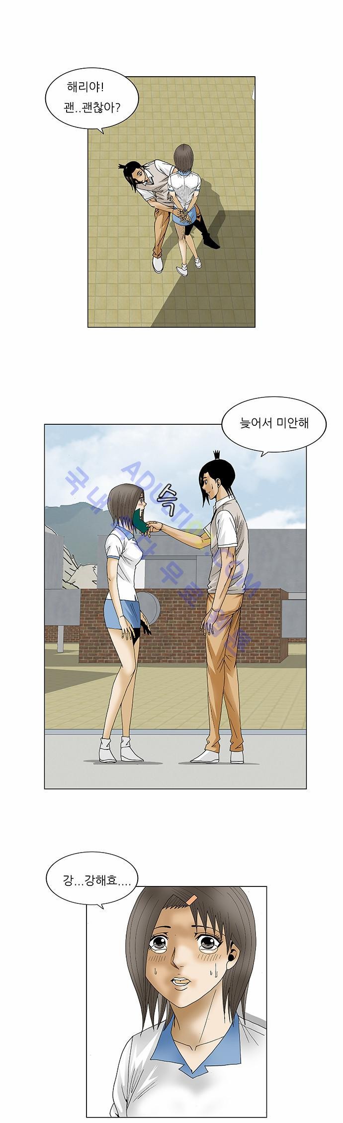 Ultimate Legend: Kang Hae Hyo Ch.77 p43