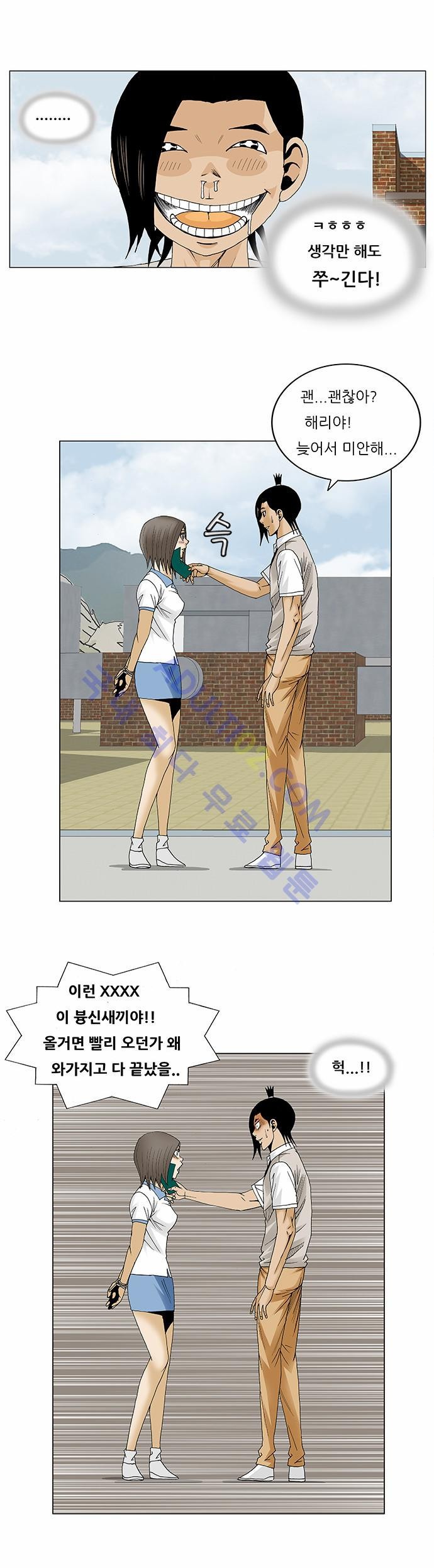 Ultimate Legend: Kang Hae Hyo Ch.77 p45