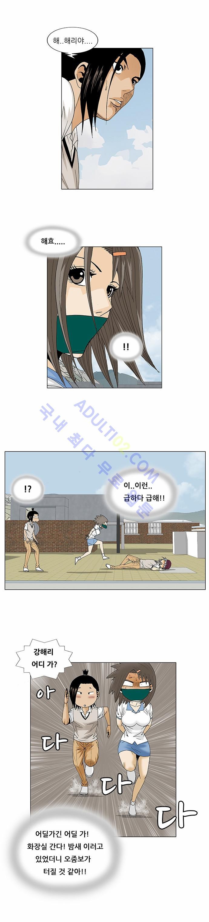 Ultimate Legend: Kang Hae Hyo Ch.77 p51