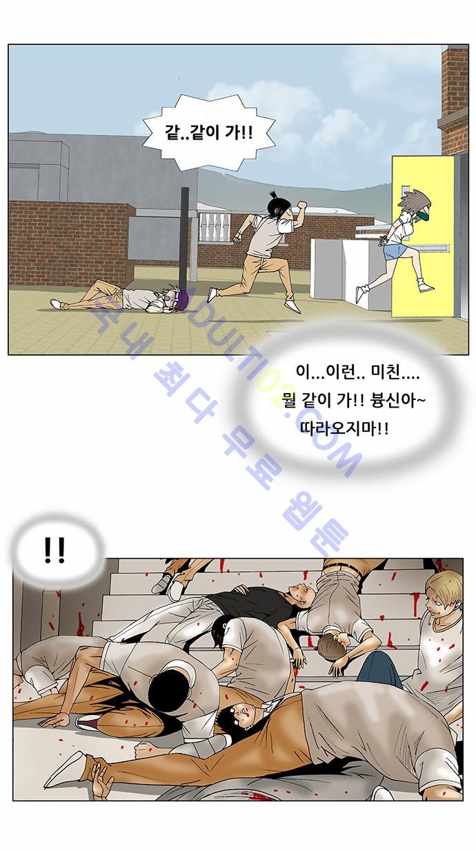 Ultimate Legend: Kang Hae Hyo Ch.77 p52