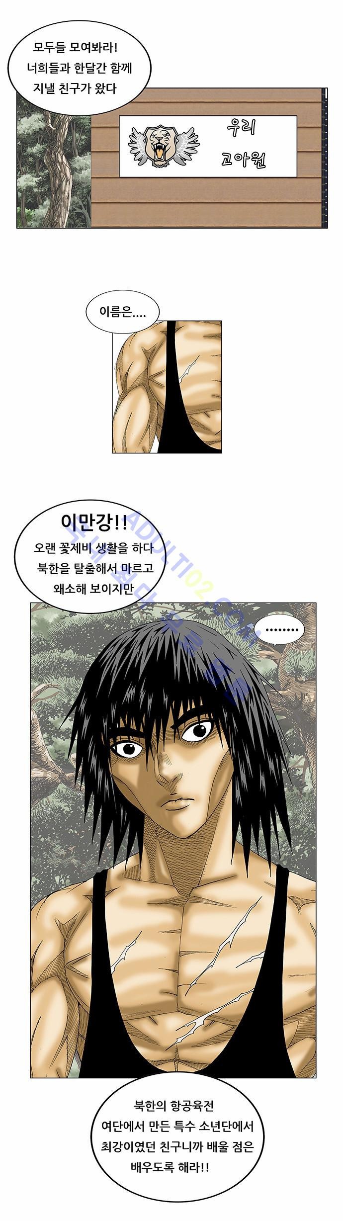 Ultimate Legend: Kang Hae Hyo Ch.77 p59