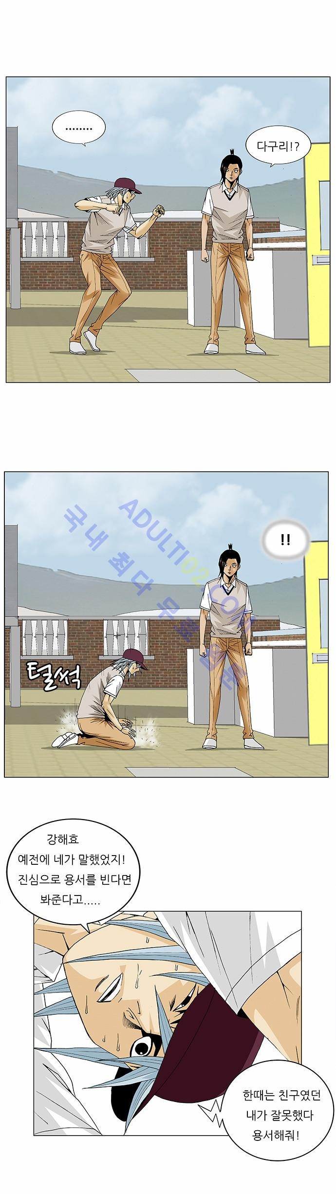 Ultimate Legend: Kang Hae Hyo Ch.77 p7