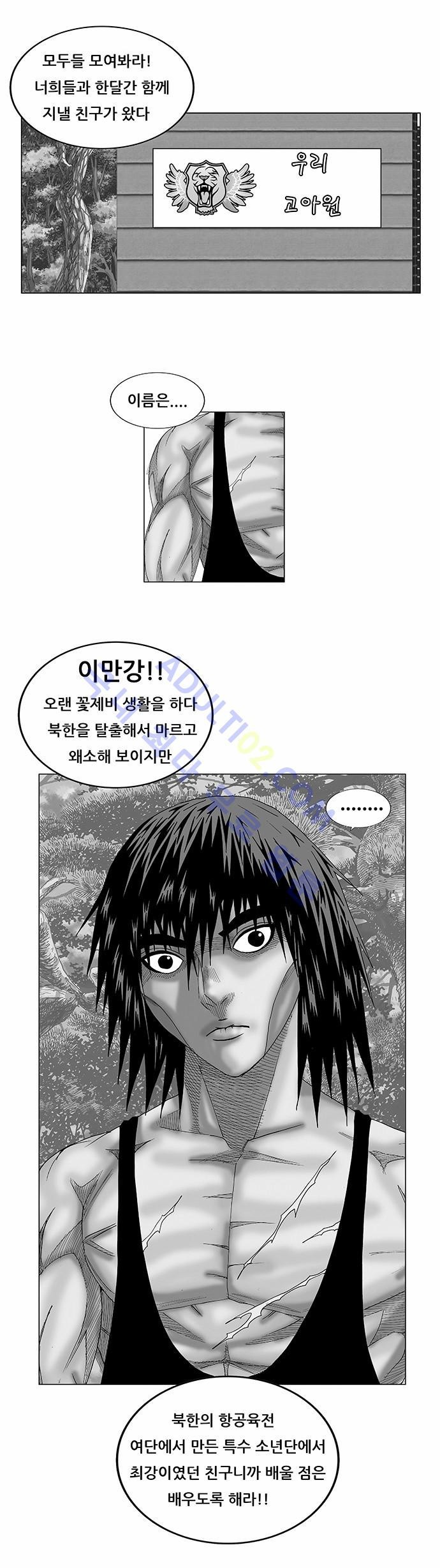 Ultimate Legend: Kang Hae Hyo Ch.78 p1