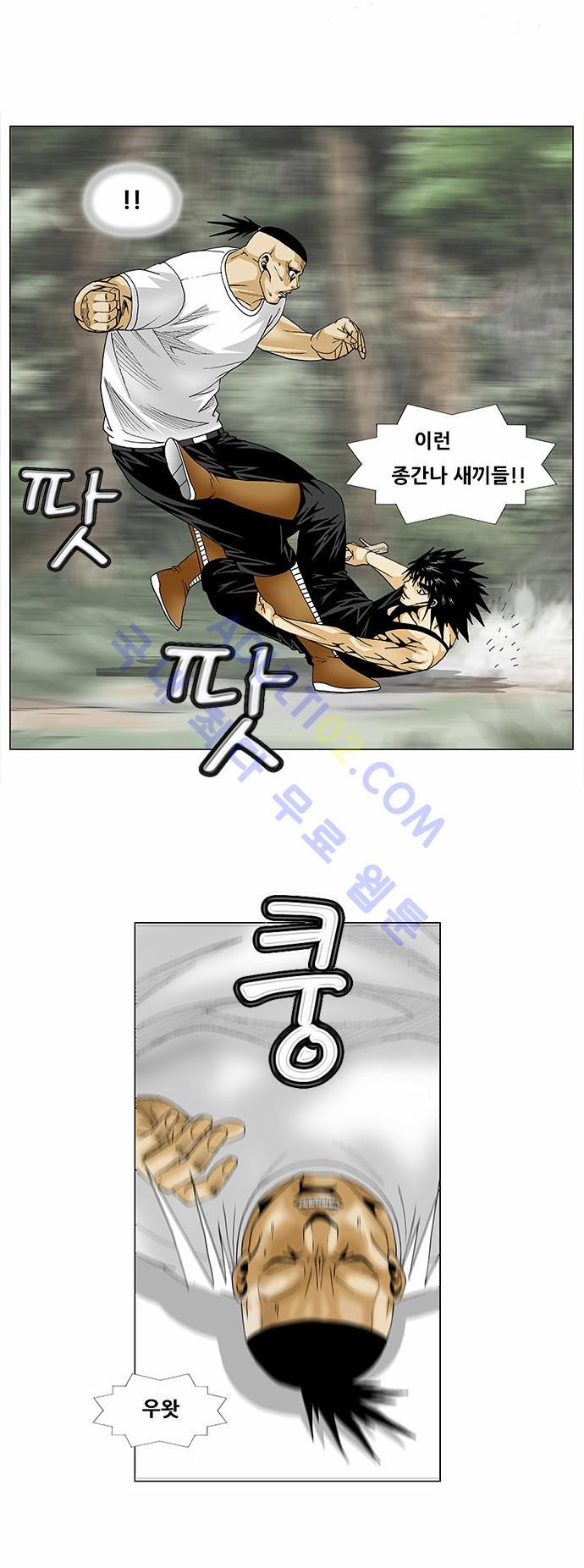 Ultimate Legend: Kang Hae Hyo Ch.78 p10