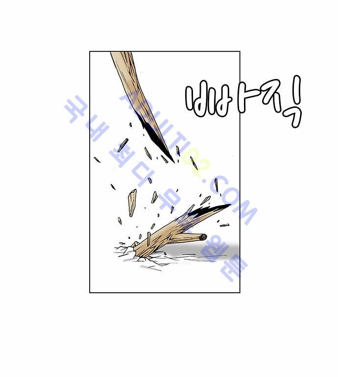 Ultimate Legend: Kang Hae Hyo Ch.78 p11