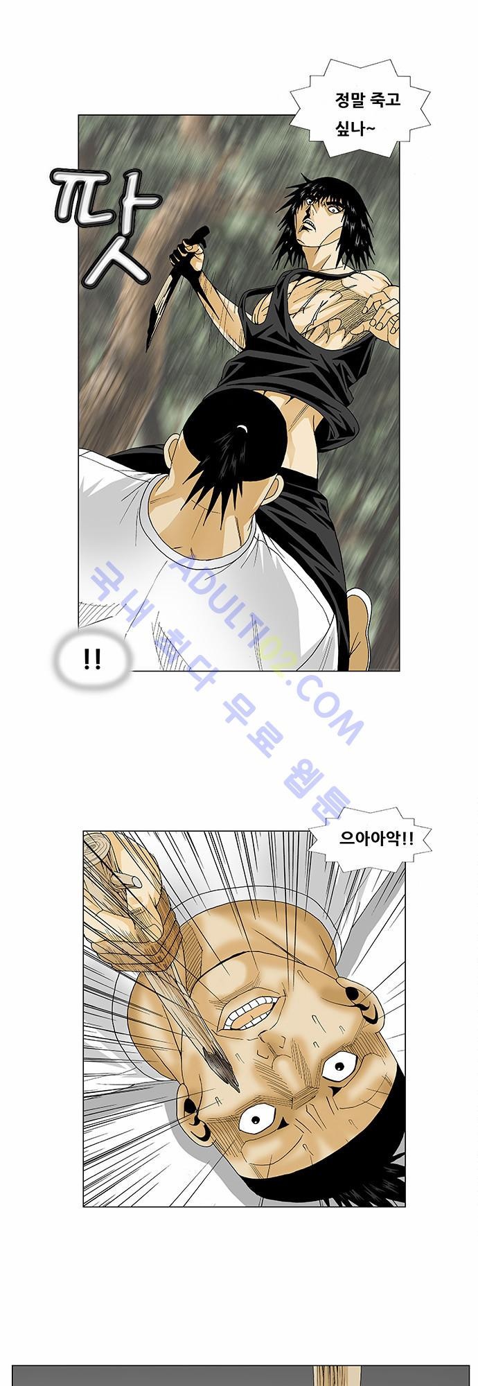 Ultimate Legend: Kang Hae Hyo Ch.78 p12