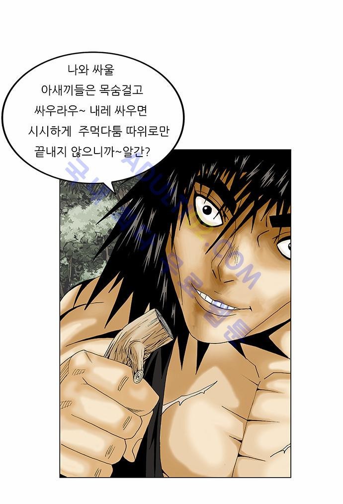 Ultimate Legend: Kang Hae Hyo Ch.78 p14