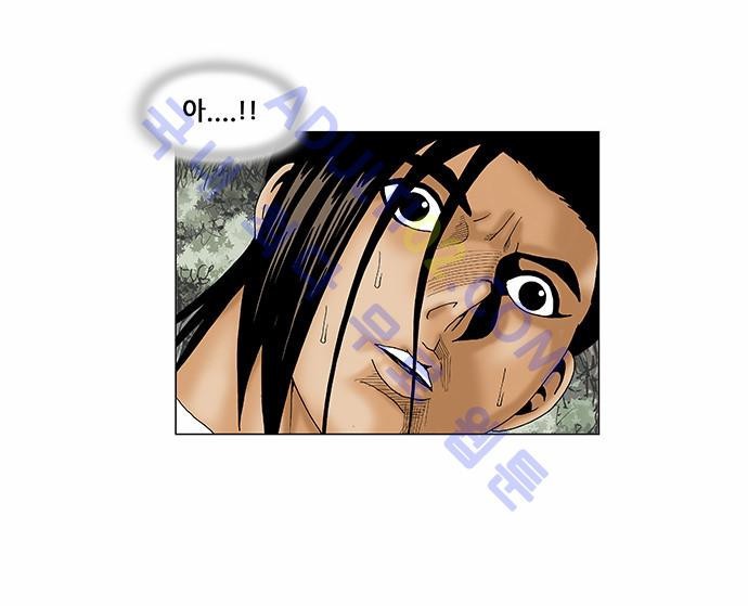 Ultimate Legend: Kang Hae Hyo Ch.78 p15