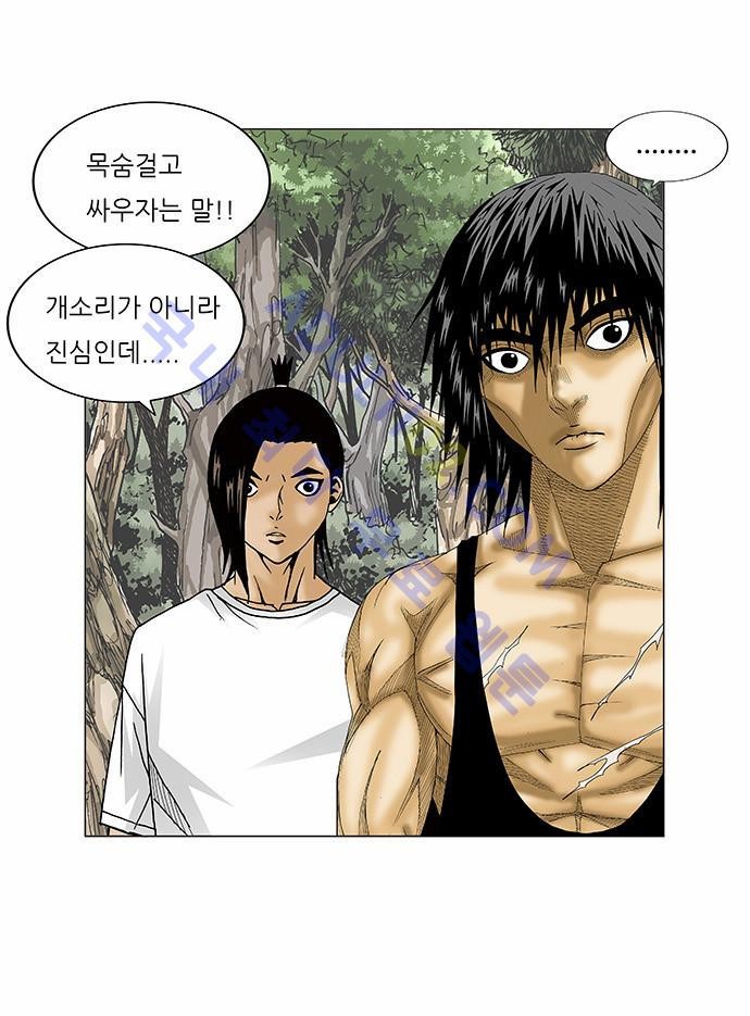 Ultimate Legend: Kang Hae Hyo Ch.78 p18