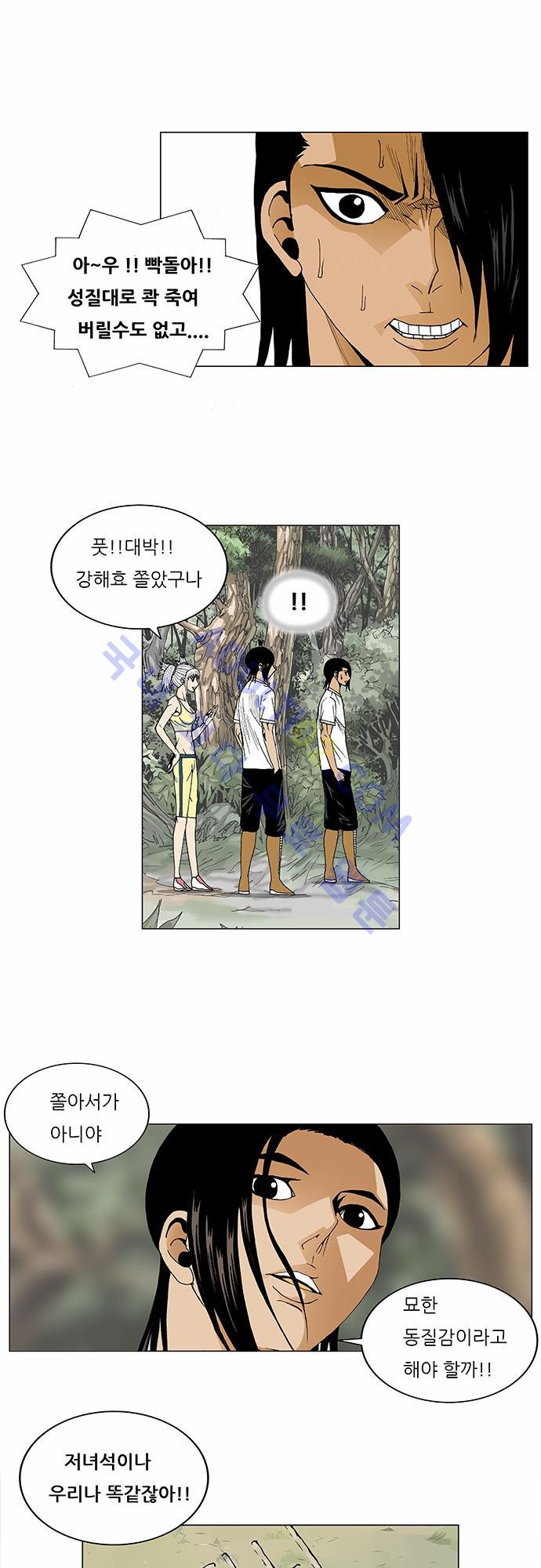 Ultimate Legend: Kang Hae Hyo Ch.78 p19