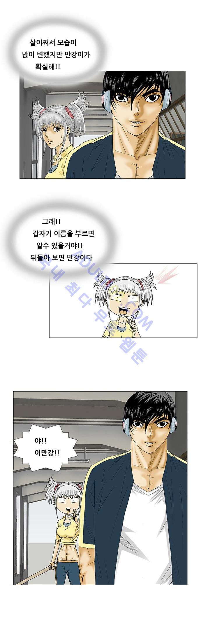 Ultimate Legend: Kang Hae Hyo Ch.78 p23