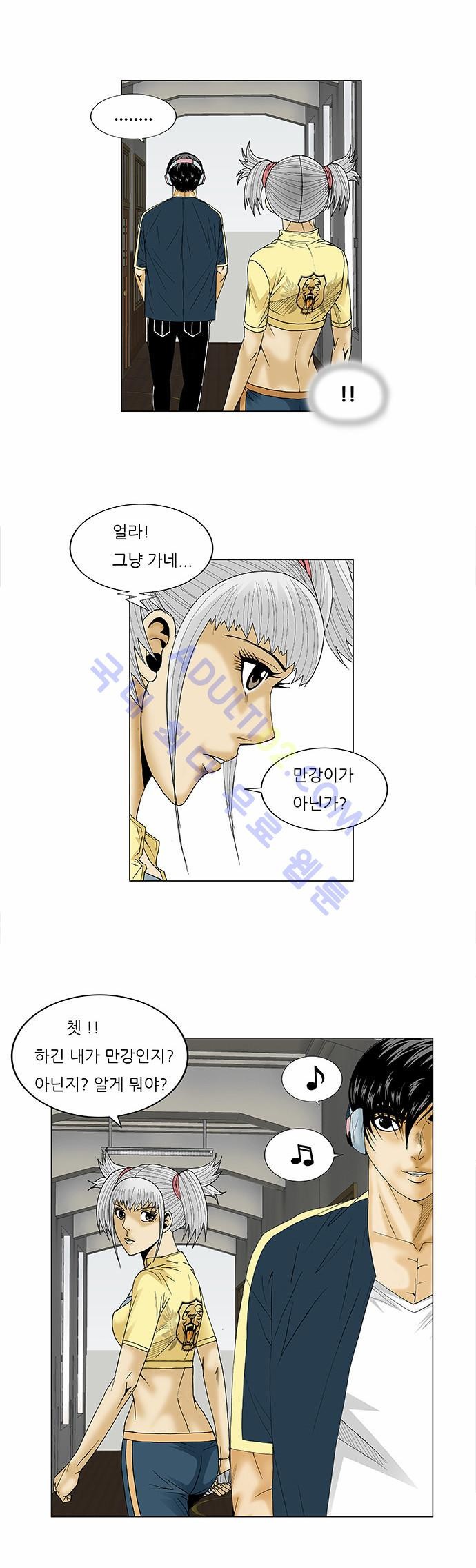 Ultimate Legend: Kang Hae Hyo Ch.78 p24