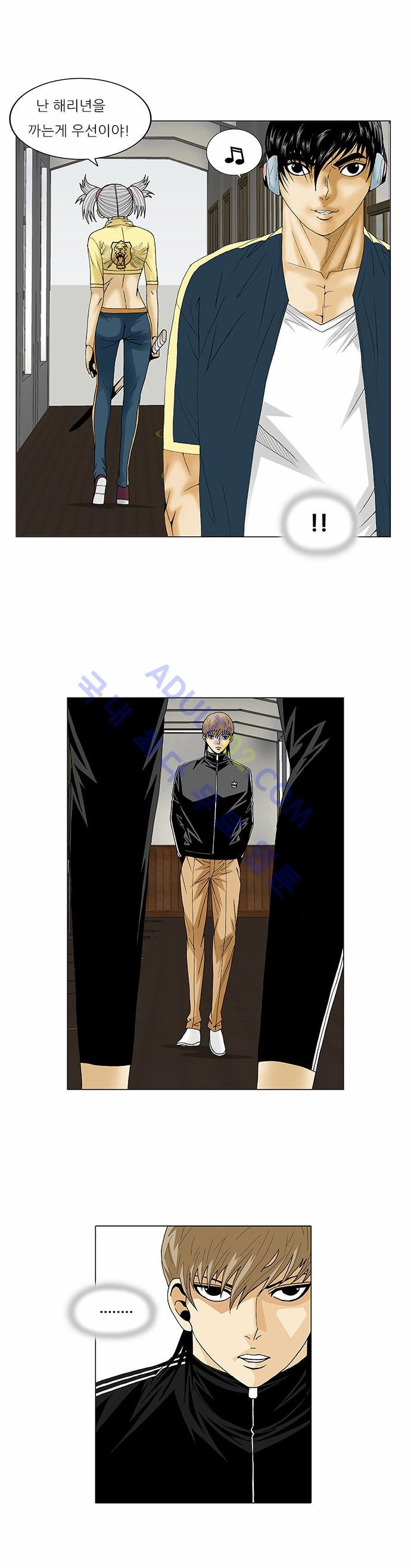 Ultimate Legend: Kang Hae Hyo Ch.78 p26