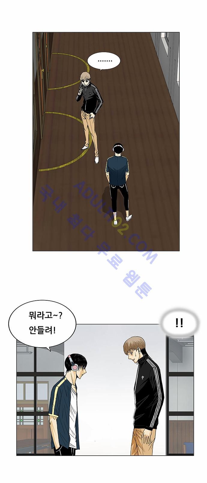 Ultimate Legend: Kang Hae Hyo Ch.78 p27