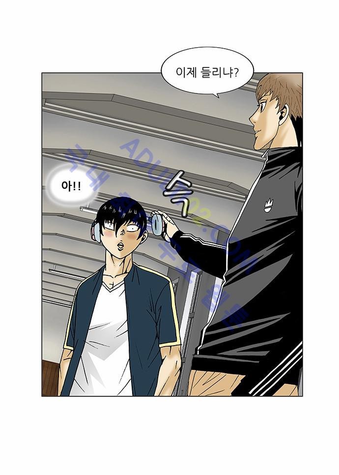 Ultimate Legend: Kang Hae Hyo Ch.78 p28