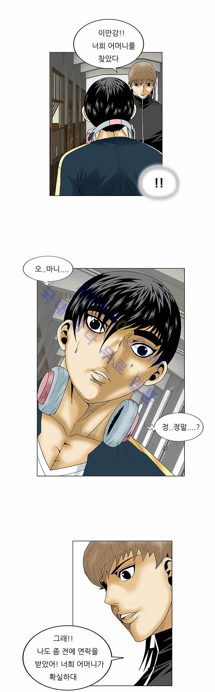 Ultimate Legend: Kang Hae Hyo Ch.78 p29