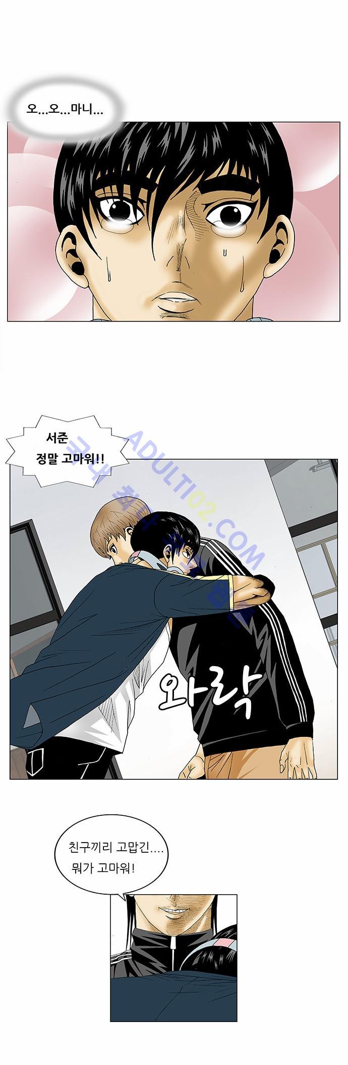 Ultimate Legend: Kang Hae Hyo Ch.78 p30