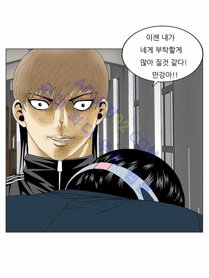 Ultimate Legend: Kang Hae Hyo Ch.78 p31