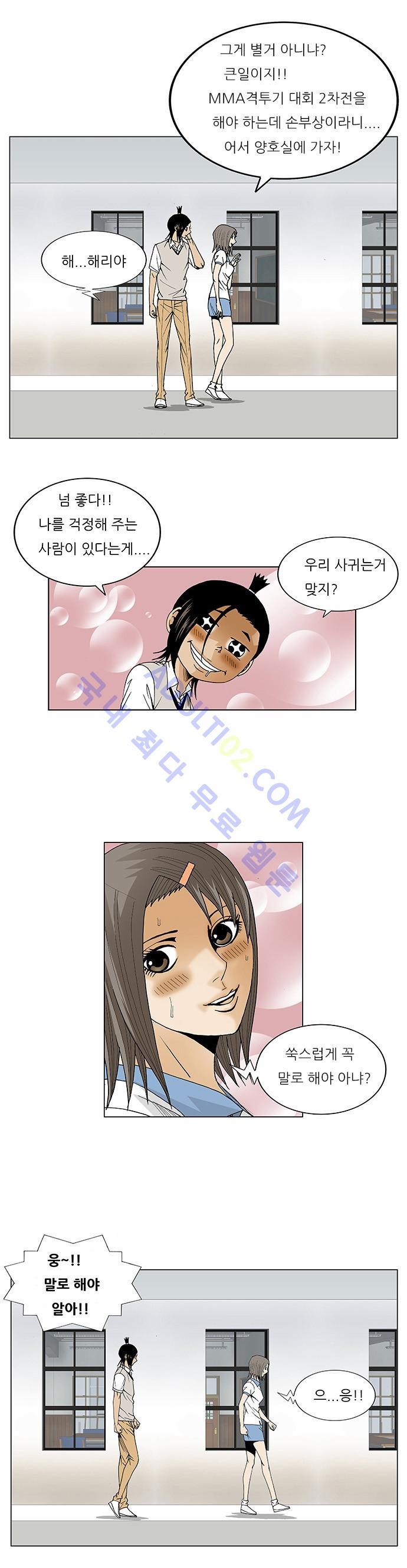 Ultimate Legend: Kang Hae Hyo Ch.78 p34