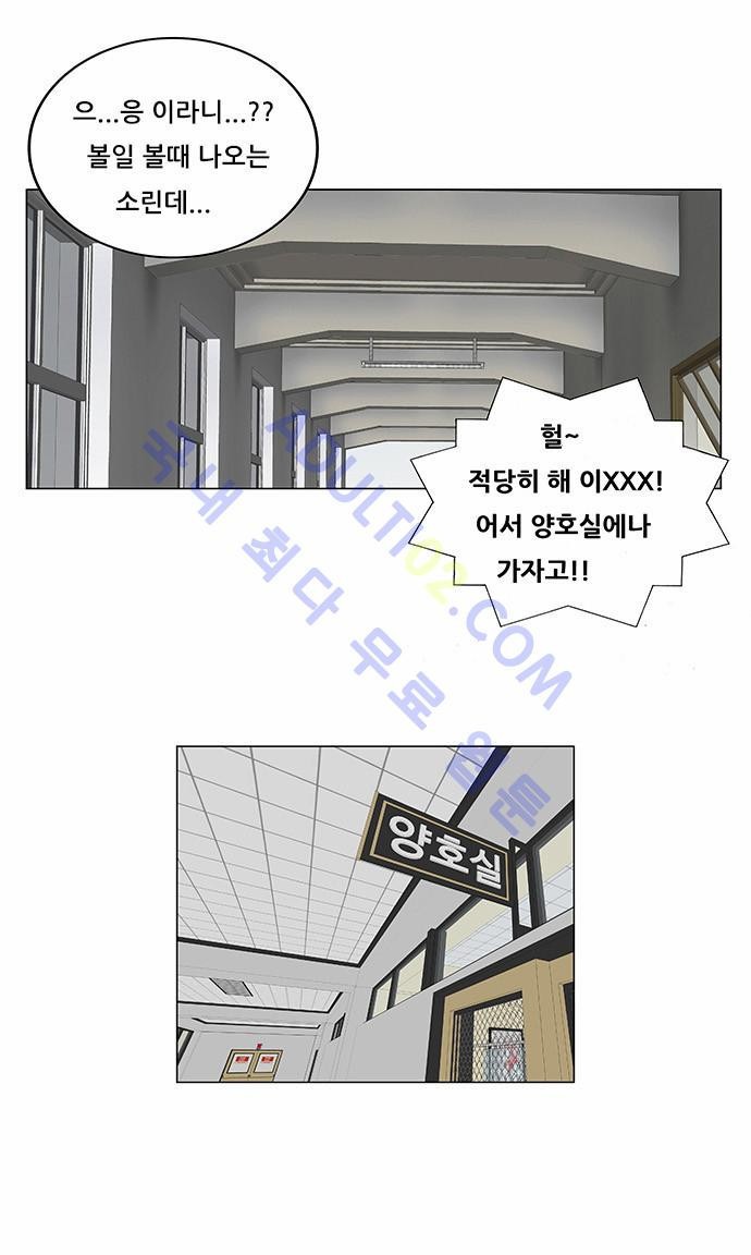 Ultimate Legend: Kang Hae Hyo Ch.78 p35