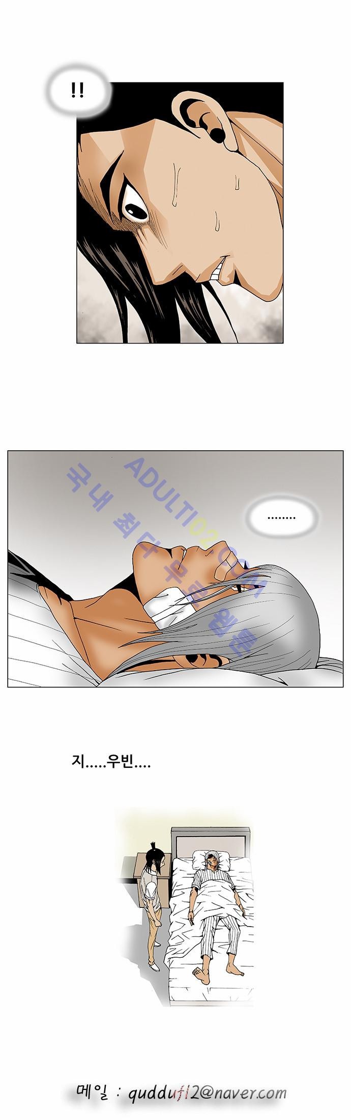 Ultimate Legend: Kang Hae Hyo Ch.78 p36
