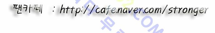 Ultimate Legend: Kang Hae Hyo Ch.78 p37