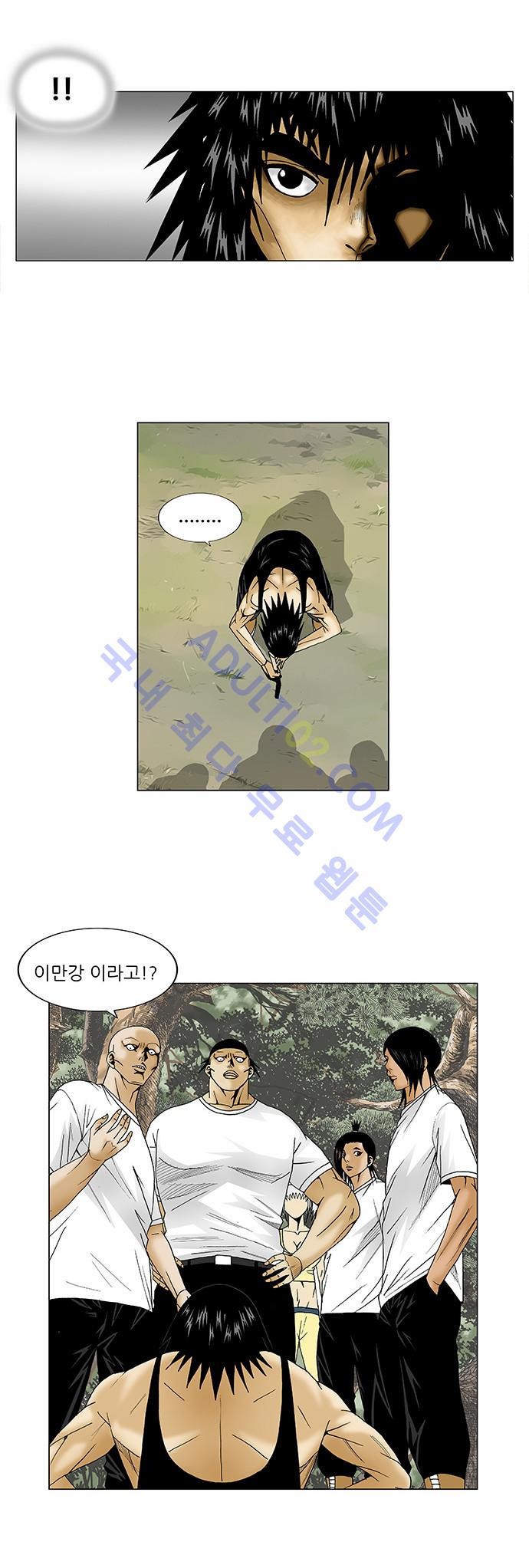 Ultimate Legend: Kang Hae Hyo Ch.78 p4