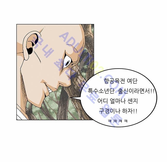 Ultimate Legend: Kang Hae Hyo Ch.78 p5