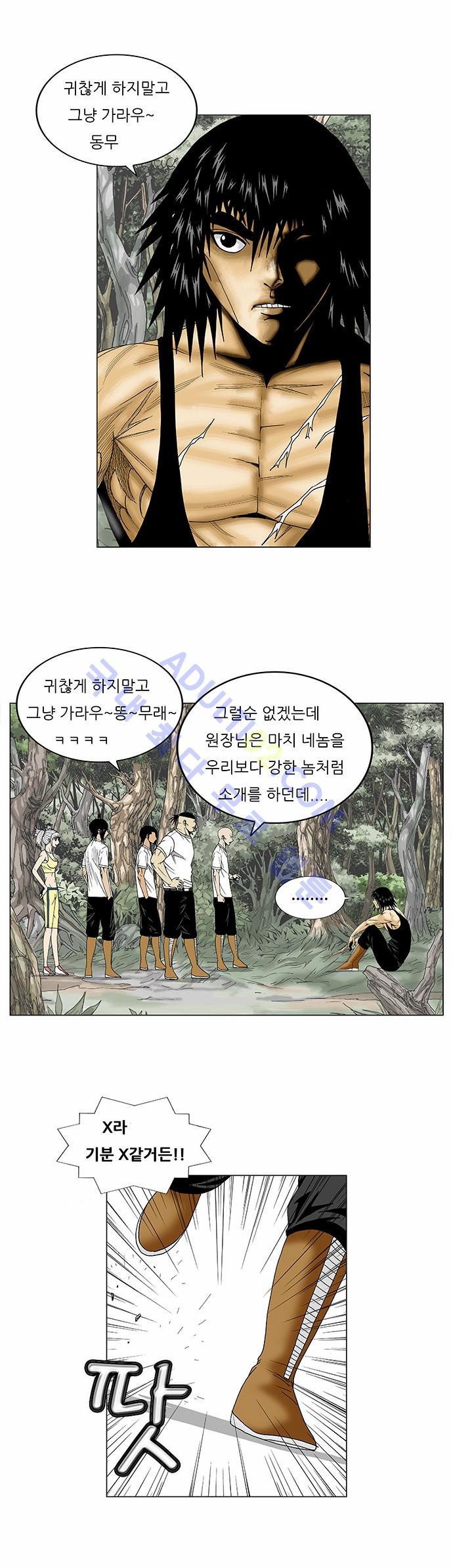 Ultimate Legend: Kang Hae Hyo Ch.78 p6