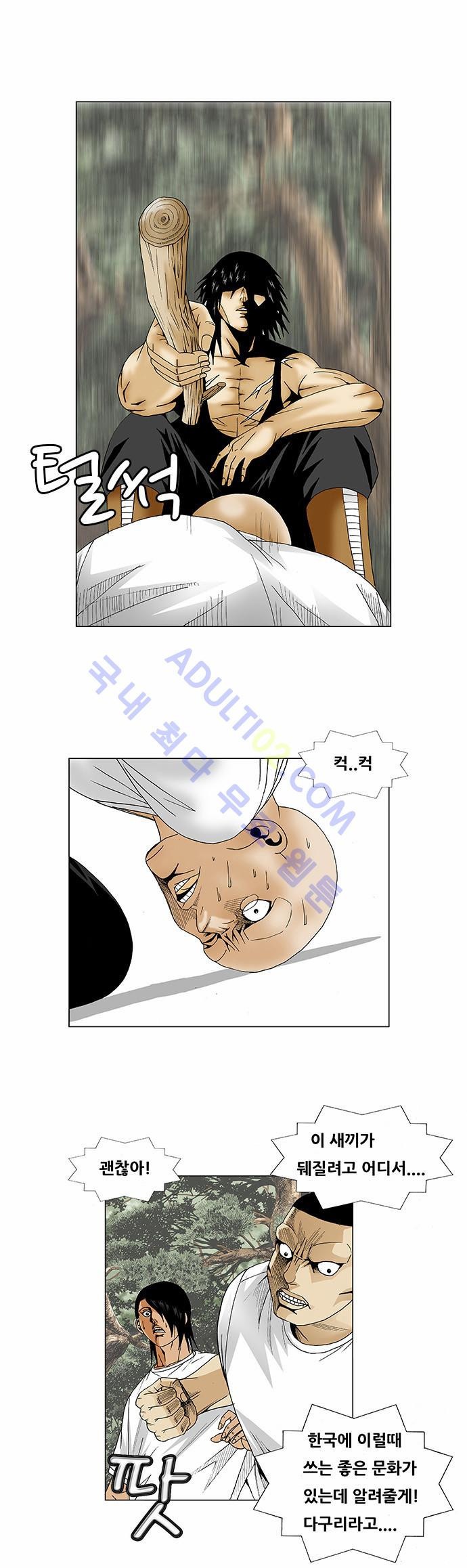 Ultimate Legend: Kang Hae Hyo Ch.78 p9