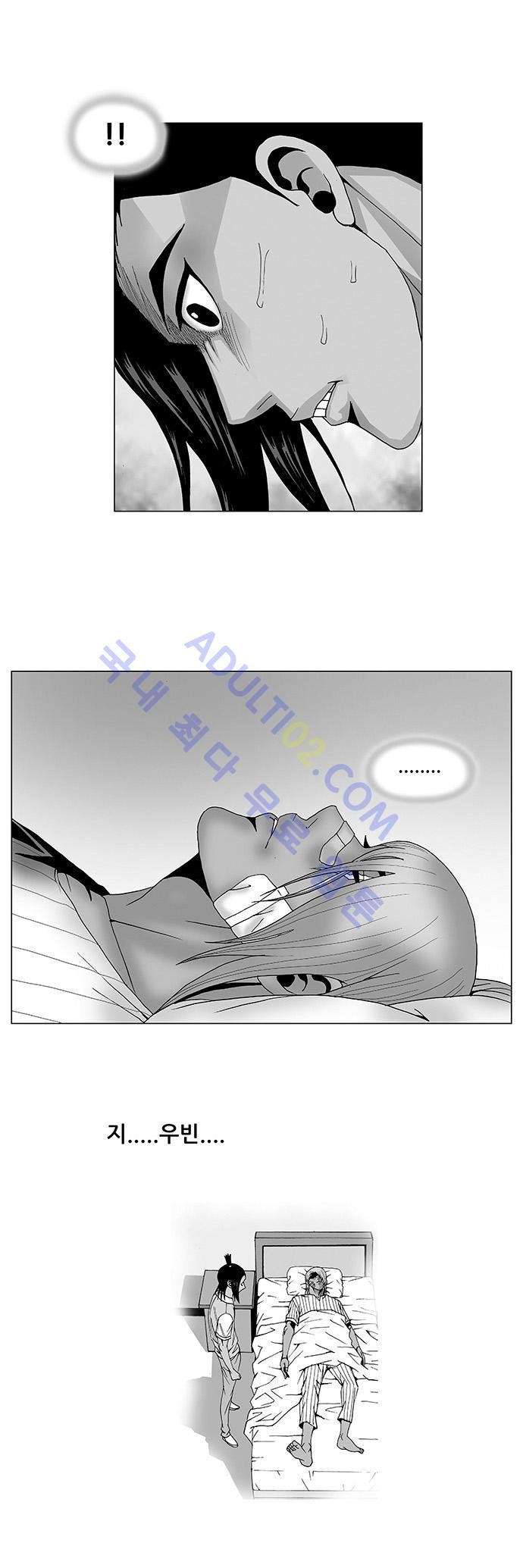 Ultimate Legend: Kang Hae Hyo Ch.79 p1