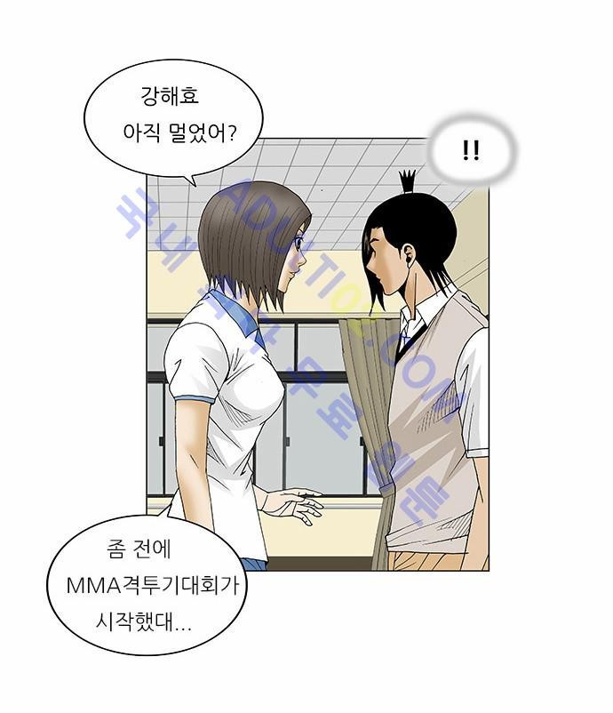 Ultimate Legend: Kang Hae Hyo Ch.79 p10