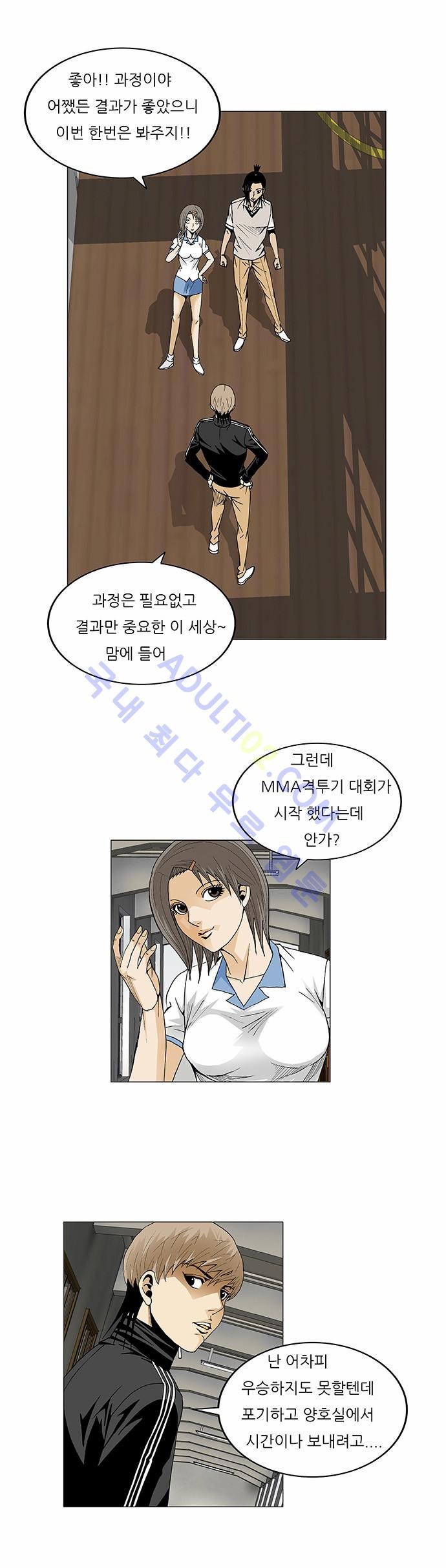 Ultimate Legend: Kang Hae Hyo Ch.79 p14
