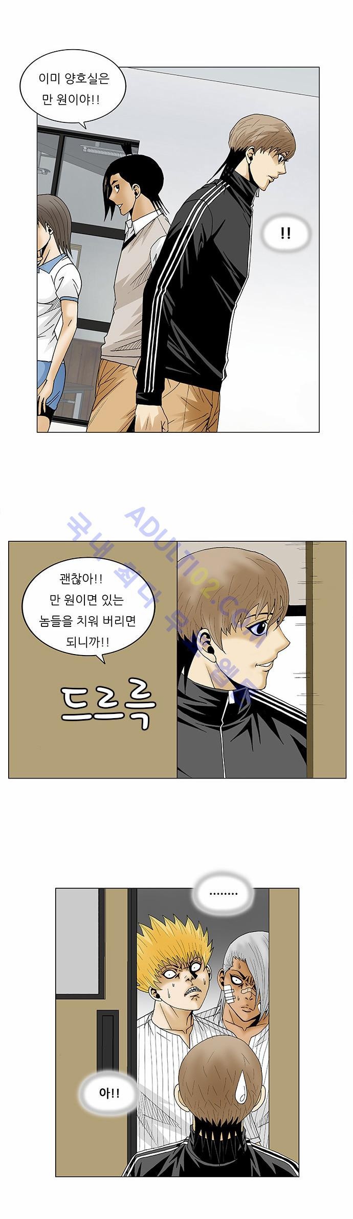Ultimate Legend: Kang Hae Hyo Ch.79 p15