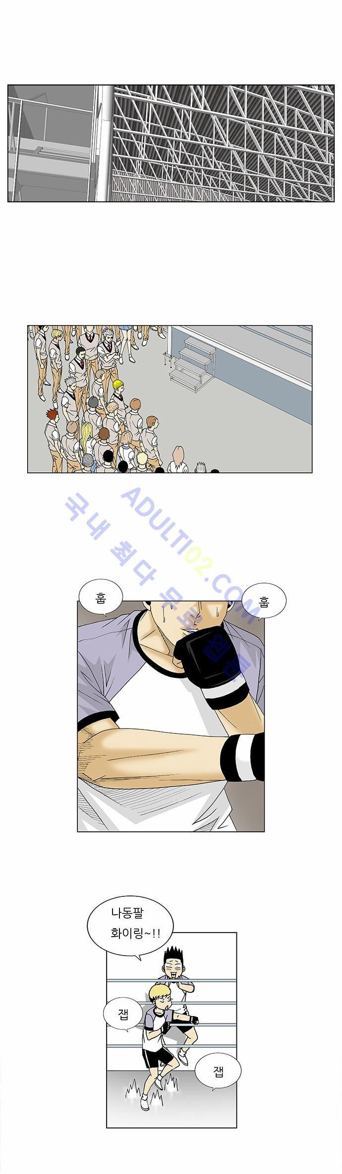 Ultimate Legend: Kang Hae Hyo Ch.79 p17