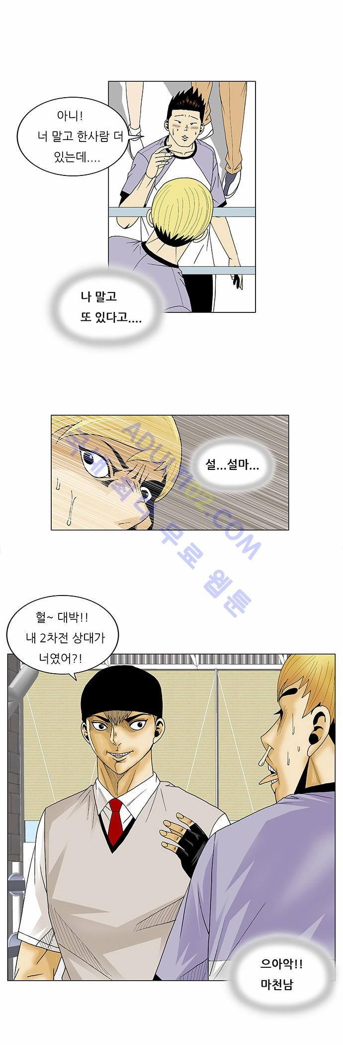 Ultimate Legend: Kang Hae Hyo Ch.79 p19