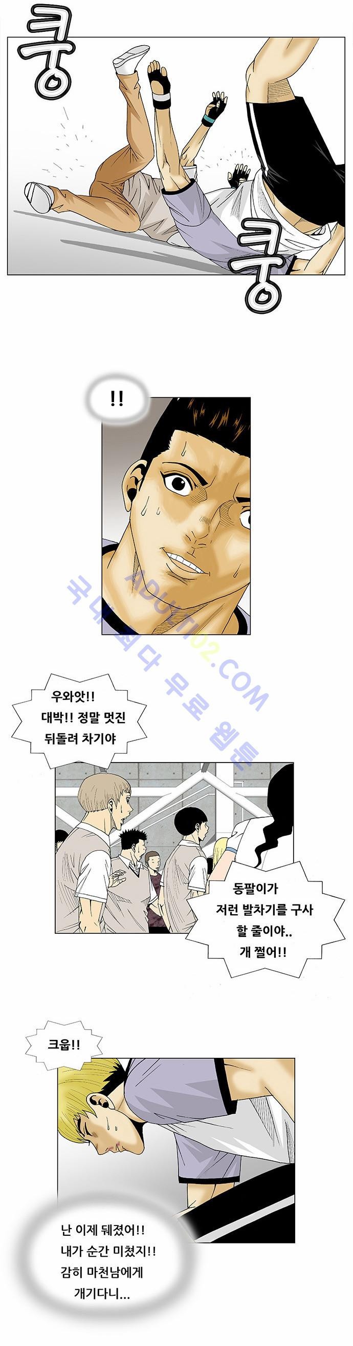 Ultimate Legend: Kang Hae Hyo Ch.79 p31