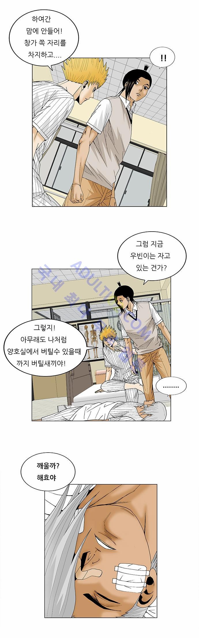 Ultimate Legend: Kang Hae Hyo Ch.79 p5