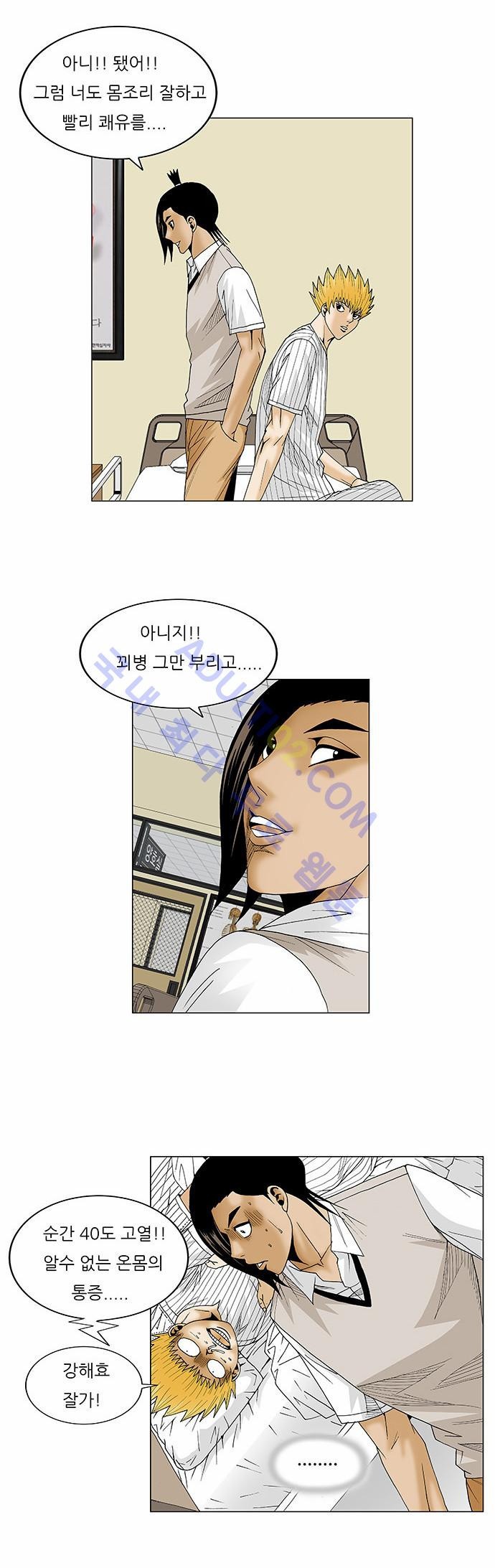 Ultimate Legend: Kang Hae Hyo Ch.79 p6