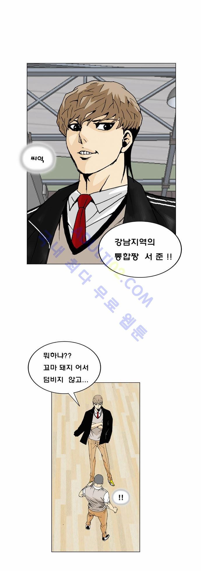 Ultimate Legend: Kang Hae Hyo Ch.8 p10