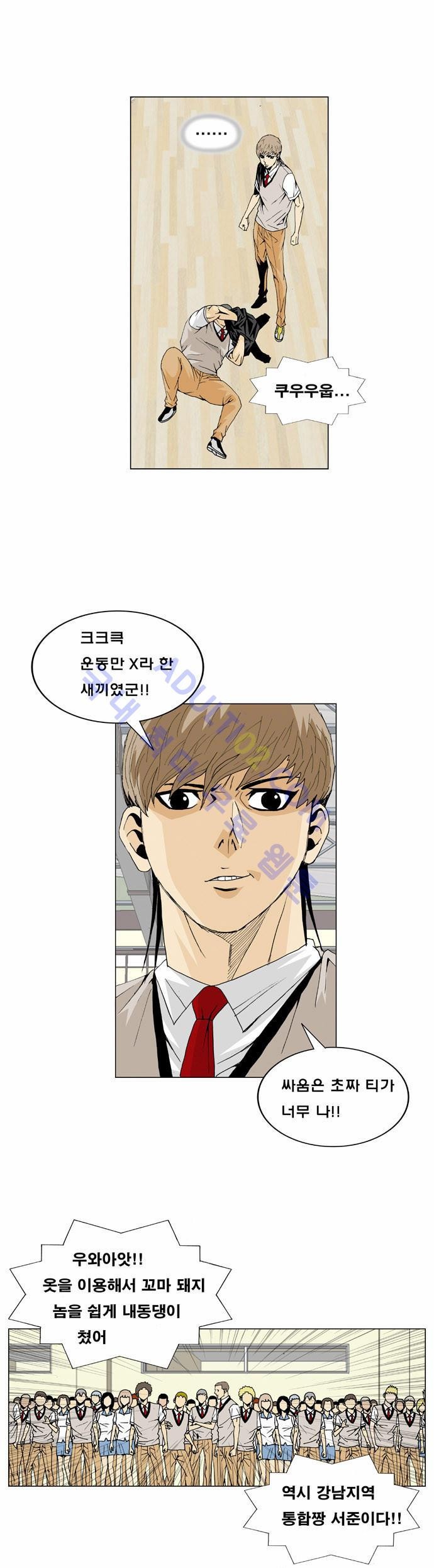 Ultimate Legend: Kang Hae Hyo Ch.8 p15