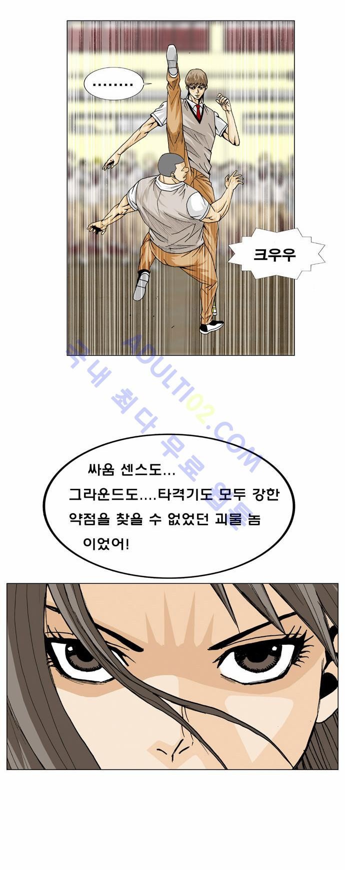 Ultimate Legend: Kang Hae Hyo Ch.8 p20
