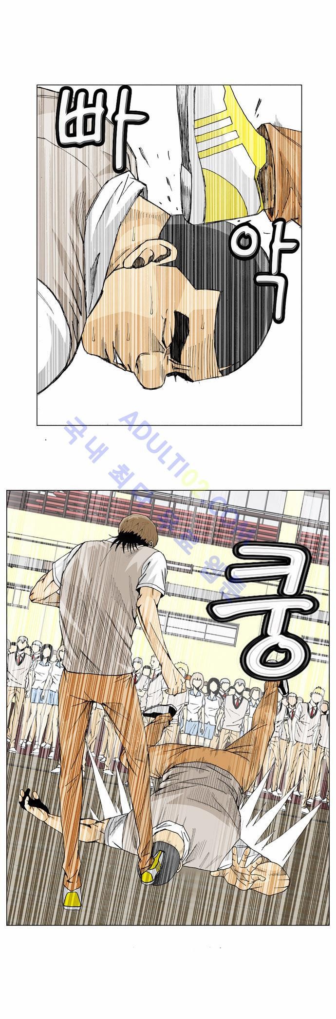Ultimate Legend: Kang Hae Hyo Ch.8 p21