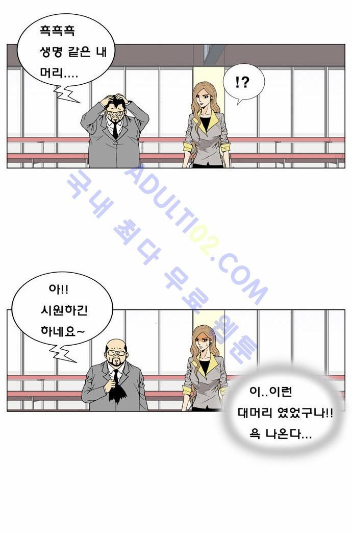 Ultimate Legend: Kang Hae Hyo Ch.8 p23