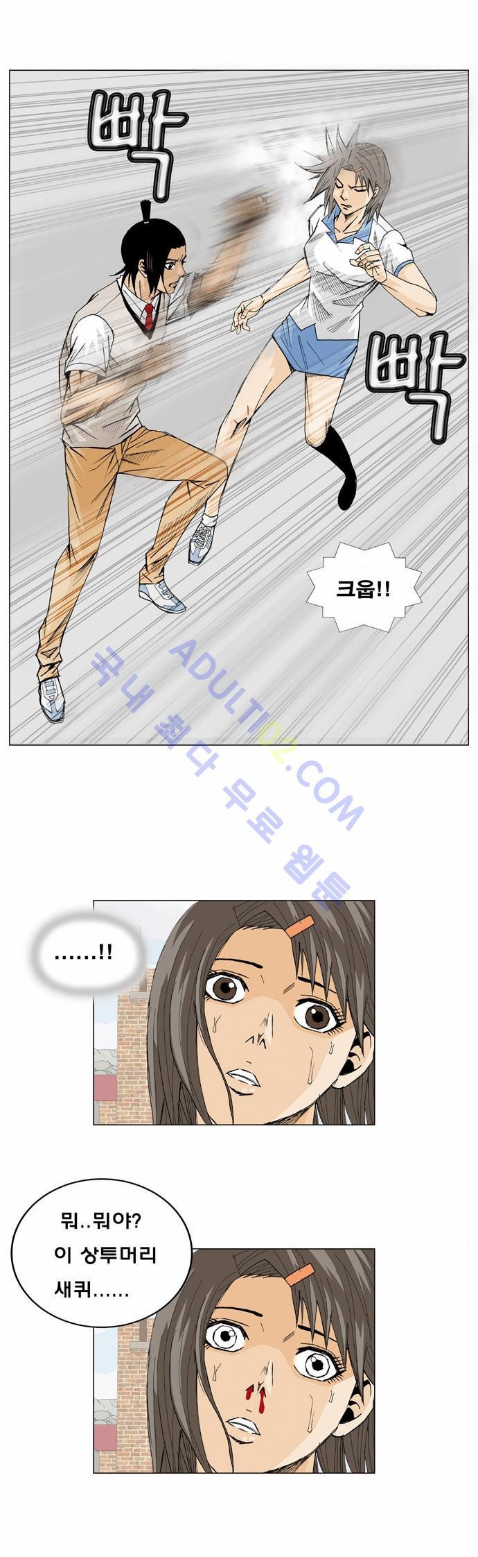 Ultimate Legend: Kang Hae Hyo Ch.8 p33
