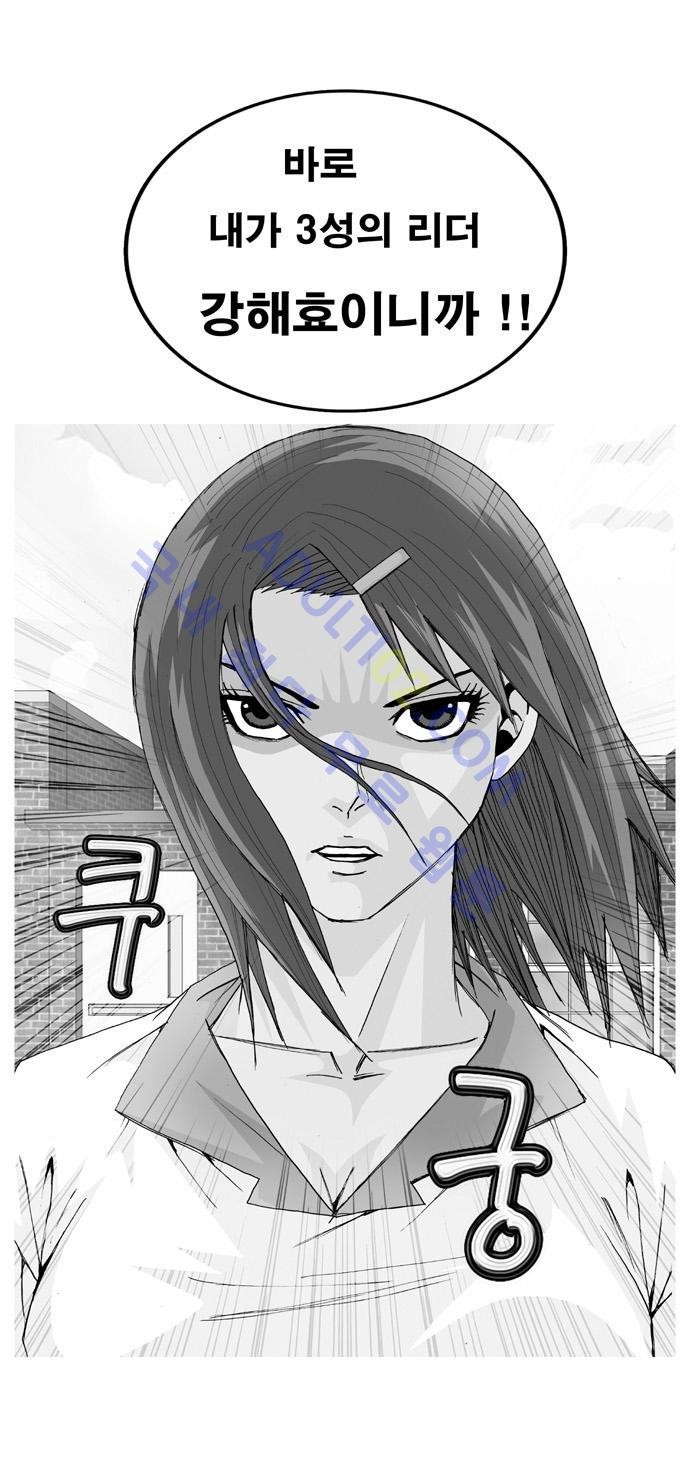 Ultimate Legend: Kang Hae Hyo Ch.8 p35